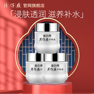 片仔癀（PZH）皇后國貨珍珠霜珍珠膏補(bǔ)水保濕面霜美白淡化痘印改善暗沉護(hù)膚品 珍珠霜25g*3瓶