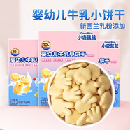 小鹿藍藍嬰幼兒零食寶寶兒童零食牛乳小餅干/牛乳味/80g*3盒