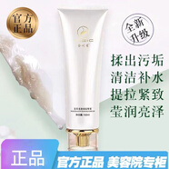 只賣金川秀靚顏按摩膏150ml JD018補(bǔ)水緊致嫩膚提亮膚色美容 #1#
