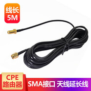 航圣 SMA接口增益天線中桿立式條狀LTE信號天線吸盤天線 適用于3g4g無線華為路由器CPE外置天線內(nèi)針 5米外置天線延長線【不含天線】