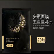 OEING抖音MVE玻尿酸面膜女補水保濕提亮膚色滋潤收斂毛 MVE極潤水活面膜兩盒(40片)