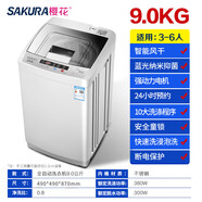 櫻花（SAKURA）10KG/9/8.5公斤全自動(dòng)洗衣機(jī)家用小型宿舍租房工廠迷你大容量 9.0KG 智能風(fēng)干 藍(lán)光