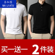 奈加圖（NAIJIATU）2021新款夏季polo純色短袖男翻領(lǐng)T恤潮流青年有領(lǐng)修身半袖體恤 兩件實(shí)惠裝【白色+黑色】 L 100-120斤