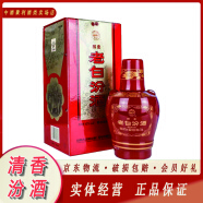 汾酒山西杏花村汾酒系列 42度 475mL 1瓶 老白汾醇柔禮盒裝