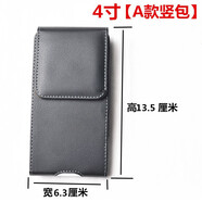 暢印 手機穿皮帶掛腰男老人中年橫款薄單層各種型號手機皮套手機包 4寸【A款豎包黑色】 適合長(cháng)13CM手機