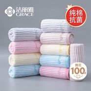 潔麗雅（Grace）抗菌毛巾十條裝半無(wú)捻繡花舒適純棉洗臉毛巾 隨機(jī)組合 72x33cm