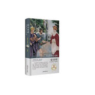 豪夫童話(huà)（名家名譯）