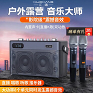 匯唱s80音響低音炮專業(yè)藍(lán)牙音箱大音量無(wú)線話筒聲卡HIFI直播便攜式唱歌樂(lè)器無(wú)線K歌戶外ktv音響一體機(jī) S80K歌音響+雙麥