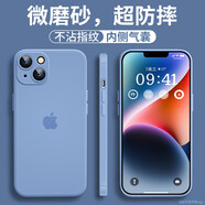 英悅 適用蘋果14手機殼iPhone14Pro Max新款Plus磨砂防摔超薄硅膠簡約鏡頭全包保護套 蘋果14【遠峰藍】超薄磨砂·不沾指紋·配鋼化膜