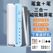 潤哲適用學(xué)而思X pad手寫筆11英寸智能學(xué)習(xí)機(jī)xpad電容筆TALIH-PD1家教機(jī)觸控筆繪畫觸屏筆 套裝（三合一電容筆+收納筆盒+diy貼紙）