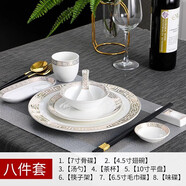 MLCRIYG酒店餐具整套酒店擺臺餐具套裝碗盤餐具飯店擺盤接待商用西餐用具 萬字金（配圓盤）八件套