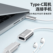 科同光3.5轉(zhuǎn)Type-c耳機接口 適用OPPO vivo扁口耳機連接華為小米手機平板筆記本電腦轉(zhuǎn)換器 Type-C模擬耳機轉(zhuǎn)換3.5mm【銀色】