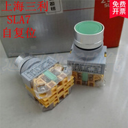 上海三利LAY37 PBC LAY7 SLA7 Y090-11BN按鈕開(kāi)關(guān) 自復位點(diǎn)動(dòng)按鈕 紅色