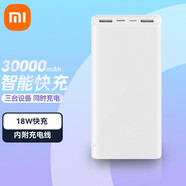 小米移動電源3 30000毫安快充版手機(jī)充電寶大容量自帶線戶外直播電源適用于小米蘋果安卓手機(jī)平板 小米移動電源3 30000毫安快充版