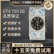 华硕微星影驰七彩虹GTX1060/1660S6G/306012G/20608台式电脑独立吃鸡游戏显卡 GTX750-2G【高光性能 平面设计】