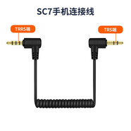 原焋羅德麥克風(fēng)3.5mm連接線(xiàn)trs轉trrs轉接線(xiàn)4節3極雙頭3.5音頻線(xiàn)話(huà)筒錄音無(wú)線(xiàn)領(lǐng)夾麥手機小蜜蜂單反 SC7-黑色-3.5mm-3節轉4節-21厘米