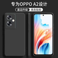 顧京 OPPO A2手機(jī)殼oppoa2新款液態(tài)硅膠PJB110鏡頭全包軟殼5G防摔超薄簡約男女保護(hù)套 OPPO A2【靜夜黑】單殼