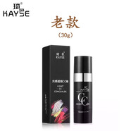 琦色（KAYSE）cc棒光感遮瑕彩妝保濕持久化妝品提亮膚色修容筆網(wǎng)紅抖音同款新款 老款