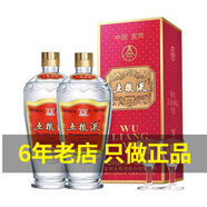 五糧液濃香型白酒禮盒裝收藏酒 交杯牌交杯酒 375ml*2瓶裝