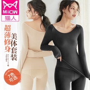 貓人女士保暖內(nèi)衣女超薄錦綸肌底衣上衣女保暖衣