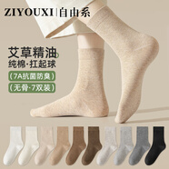 自由系襪子女精油防臭抗菌秋冬季款純棉純色無(wú)骨休閑簡(jiǎn)約百搭透氣中筒襪