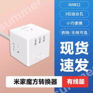 小米插線板魔方裝換器多接口家用帶USB20w快充6位接線板插座排查開關(guān)總控 米家魔方轉(zhuǎn)換器   有線版