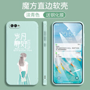 悅研 HUAWEI華為Nova2S手機(jī)殼HWI-AL10保護(hù)套時(shí)尚新款卡通潮牌網(wǎng)紅女個(gè)性創(chuàng)意直邊軟殼 淡青色-歲月靜好+高清防爆鋼化膜