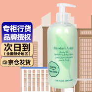 伊麗莎白雅頓（ELIZARBETH）雅頓綠茶身體乳保濕全身潤膚國內專(zhuān)柜防偽 綠茶身體乳500ml按壓瓶