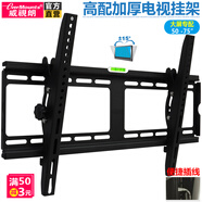 威視朗【特促】32-70英寸通用電視掛架可調(diào)節(jié)液晶壁掛暴風(fēng)三星長虹小米4A/4S萬佳夏新微鯨掛墻支架 325MT/特大(50-75寸)巨屏專配 重載款