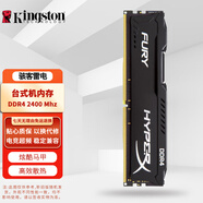 金士頓（Kingston）駭客神條/HyperX FURY 野獸 Beast DDR4 PC4 UDIMM 第四代臺式機電腦內存條升級DIY游戲電競雙通道 DDR4 2400 臺式機駭客神條雷電 16
