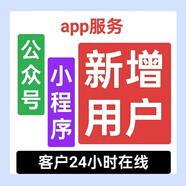 小程序公眾號會員新增掃碼授權(quán)關(guān)注注冊融媒體推廣下載app拉新 銀行任務(wù) 推廣 推廣