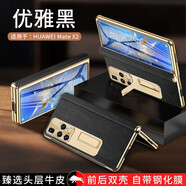 適用于華為mateX2折疊屏手機殼真皮新款mate x2典藏版支架保護皮套mX2全包防摔超薄男女后殼 進(jìn)口牛皮 殼膜一體 帶中軸款【紳士黑】油蠟皮紋 適用于【華為matex2/x2典藏版】