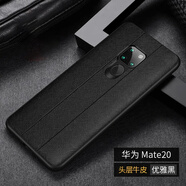鎧萌【進(jìn)口牛皮】適用華為Mate20X手機(jī)殼Mate20 Pro/RS保時捷保護(hù)套真皮防摔超薄高檔 Mate20優(yōu)雅黑