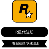 R星賬戶(hù)代注冊(cè)Rockstar Games Social Club R星俱樂(lè)部賬號(hào) 自定義