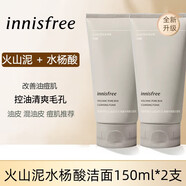 悅詩風(fēng)吟（Innisfree）洗面奶面膜散粉綠茶精萃水乳套裝補(bǔ)水保濕控油護(hù)膚品禮盒專柜同款 火山巖泥洗面奶150ml*2支