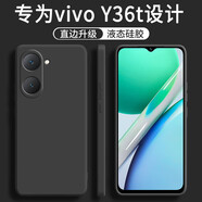 不梵適用VIVO Y36t手機殼vivoy36t硅膠防摔保護套V2327A新款鏡頭全包軟殼超薄簡約男款女后外殼 硅膠殼-優(yōu)雅黑