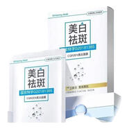 依姿露美白面膜補水保濕提亮膚色淡化斑點美白面膜 3盒/30片
