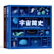 地球與宇宙簡史·兒童版（拓展孩子新視界的科普書）