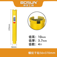 博深工具博深干打激光焊水鉆頭混凝土開孔干濕兩用水鉆機鉆頭空調(diào)打孔鉆頭 螺紋干鉆56X370mm
