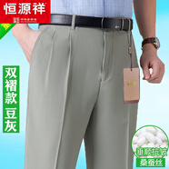恒源祥中老年含休閑西褲男雙褶寬松西裝褲夏季薄款高腰免燙商務(wù)正 LYC【雙褶豆灰色】超垂抗皺 32 【腰圍2尺5】120-130斤