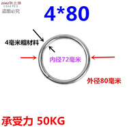 OLOEY304不銹鋼圓環(huán) O型環(huán) 實(shí)心圓圈 鏈條園環(huán) 焊接鋼環(huán) 手拉圓環(huán) 4*80mm（5個(gè)）