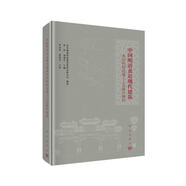 中國明清及近現(xiàn)代建筑木結構構造施工工藝操作規(guī)程