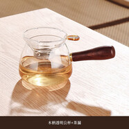 華行玻璃茶漏茶濾不銹鋼過(guò)濾網(wǎng)茶葉過(guò)濾器濾茶器公道杯茶漏架泡茶神器 木柄透明公杯+茶漏帶玻璃底托