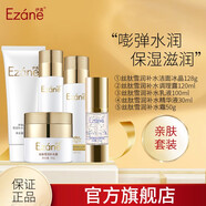 伊真絲肽雪潤水乳套裝干皮暗沉粗糙肌用清爽補水保濕護膚品 潔面+調(diào)理露+補水乳+霜+精華