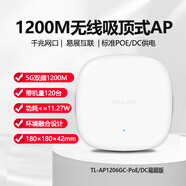 普聯(lián) 普聯(lián)無(wú)線(xiàn)AP吸頂式千兆5G雙頻WIFI6全屋覆蓋大功率辦公家用3000M室內tplink路由器TL-AP453C-POE 【1200M 千兆】AP1206GC-POE/DC