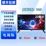 28英寸英24寸英26寸32英寸LED液晶電視機(jī)顯示器賓館酒店平板電視 H28高清護(hù)眼多功能電視版送壁掛