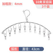 宅一起多功能不銹鋼晾衣夾衣架防風(fēng)夾子強(qiáng)力不銹鋼曬衣服夾子家用襪子夾子 弧形10夾【3個(gè)裝】