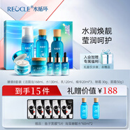 水循環(huán)（REOCLE）海藻酵素四件套八件套禮盒護(hù)膚套裝保濕潔面水乳面霜精華眼霜面部 八件套清爽(潔面水乳霜眼霜精華)