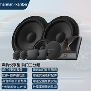 JBL哈曼卡頓汽車音響改裝同軸高音頭低音炮dsp汽車功放車載音響套裝 聲韻悅享型-前三分頻+功放+DSP