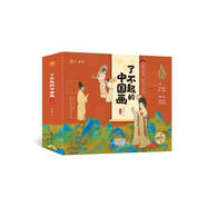 了不起的中國(guó)畫（全8冊(cè)）給3-9歲孩子的傳統(tǒng)中國(guó)畫藝術(shù)啟蒙繪本 了不起的中國(guó)畫（全8冊(cè)）中國(guó)繪畫全書